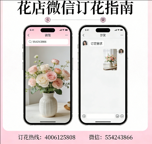 九江濂溪区花店微信怎么订花 九江濂溪区花店